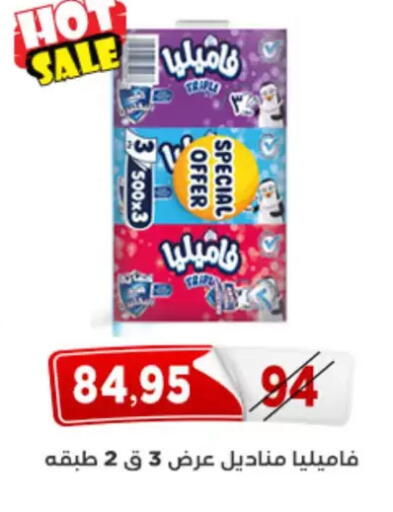 available at اسواق البدر in Egypt - القاهرة