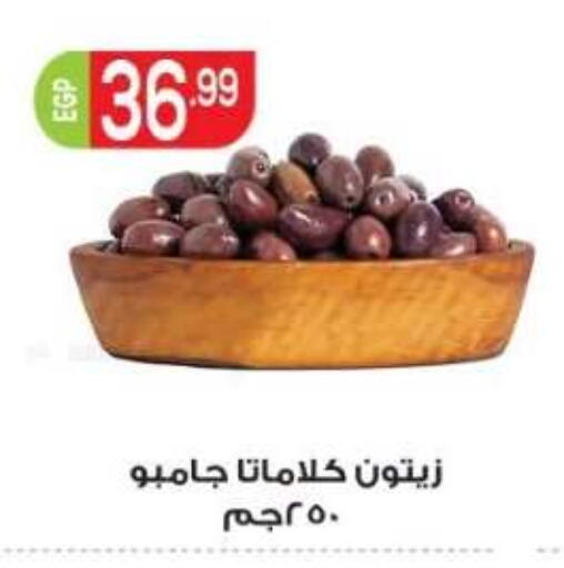 available at المحلاوي ماركت in Egypt - القاهرة