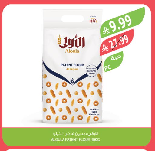 available at Farm  in KSA, Saudi Arabia, Saudi - Tabuk