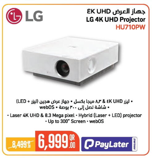 available at جمبو للإلكترونيات in قطر - الشمال