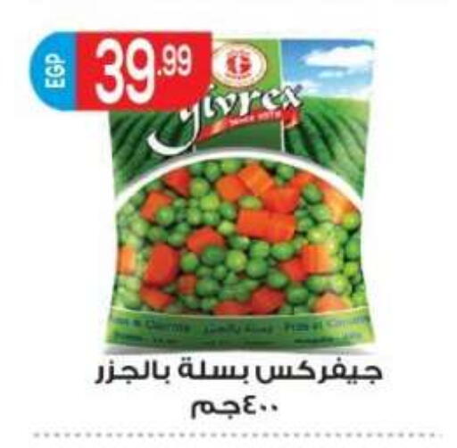available at المحلاوي ماركت in Egypt - القاهرة