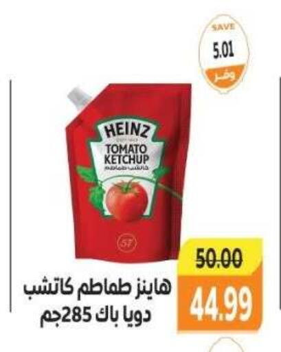 Tomato available at ذا مارت in Egypt - القاهرة