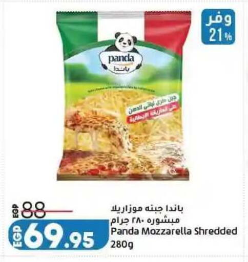 available at لولو هايبرماركت in Egypt - القاهرة