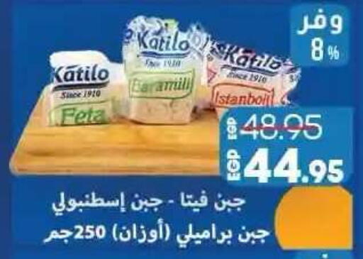 available at لولو هايبرماركت in Egypt - القاهرة