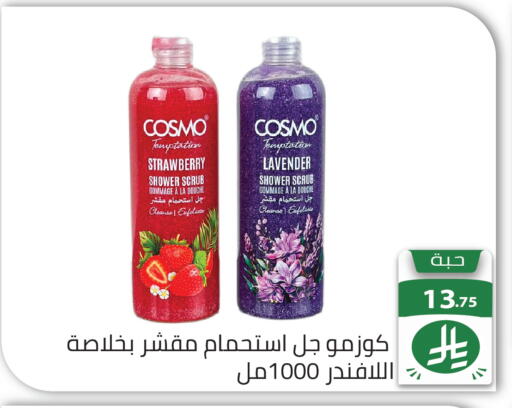Strawberry available at تخفيضات العائلة in مملكة العربية السعودية, السعودية, سعودية - الرياض