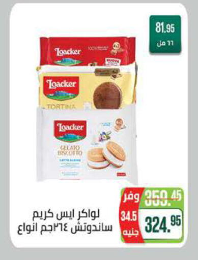 available at سعودي سوبرماركت in Egypt - القاهرة
