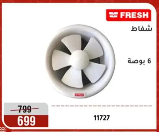 available at المرشدي in Egypt - القاهرة