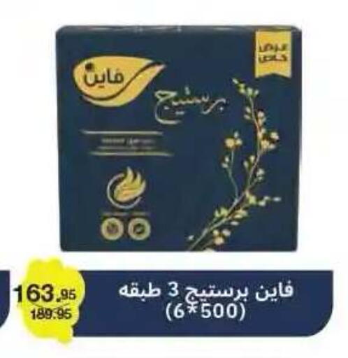 available at لولو هايبرماركت in Egypt - القاهرة