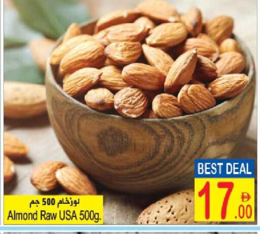 available at Sun and Sand Hypermarket in UAE - Ras al Khaimah