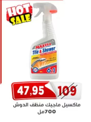 available at اسواق البدر in Egypt - القاهرة
