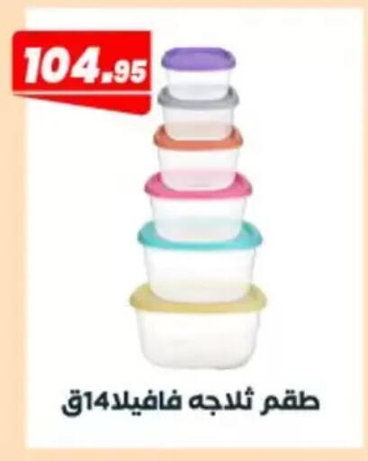 available at Arafa Market in Egypt - Cairo