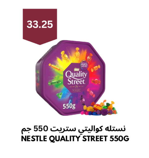 available at شركة الرسالة الذهبية التجارية حلويات جملة ومفرق in مملكة العربية السعودية, السعودية, سعودية - الأحساء‎