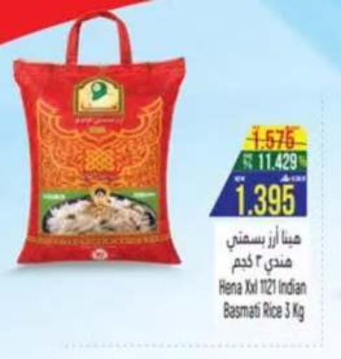 available at Hoor Al Ain Hypermarket in Oman - Sohar
