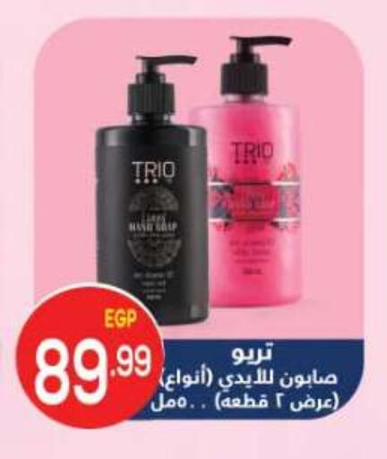 available at المحلاوي ماركت in Egypt - القاهرة