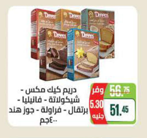 available at Seoudi Supermarket in Egypt - Cairo