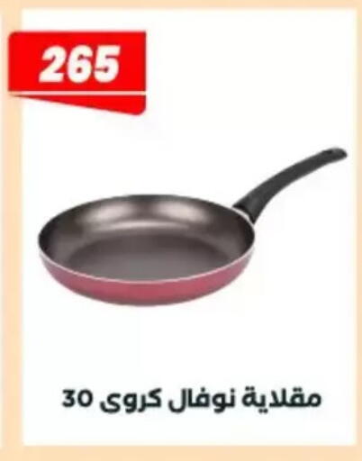 available at Arafa Market in Egypt - Cairo