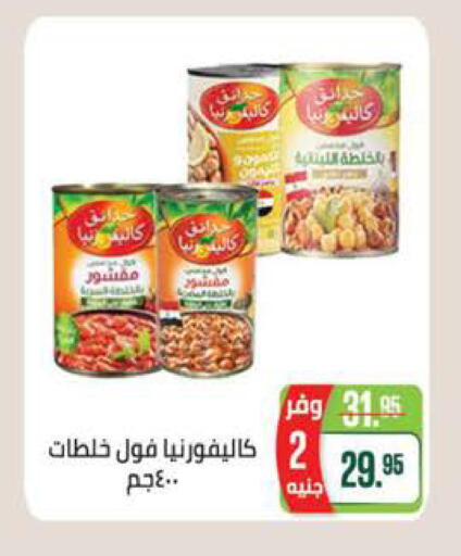 available at سعودي سوبرماركت in Egypt - القاهرة