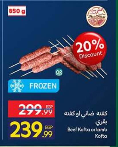 available at كارفور in Egypt - القاهرة