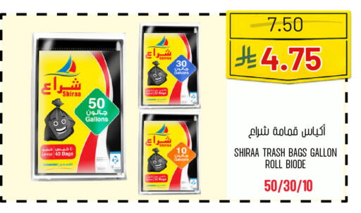 available at اسواق البسمة الخالدة in مملكة العربية السعودية, السعودية, سعودية - خميس مشيط