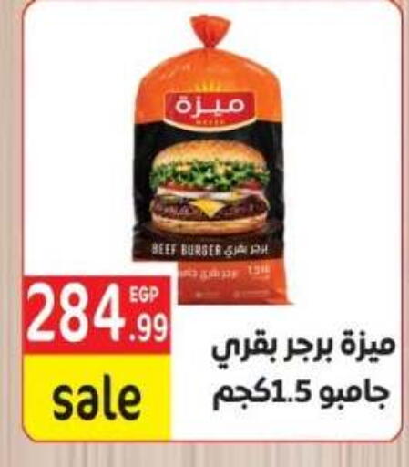 available at المحلاوي ماركت in Egypt - القاهرة