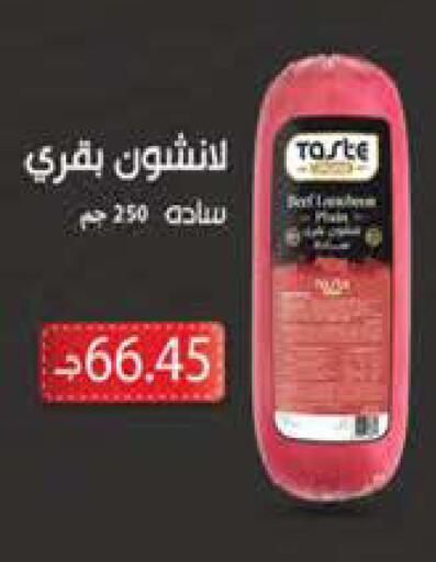 available at سعودي سوبرماركت in Egypt - القاهرة