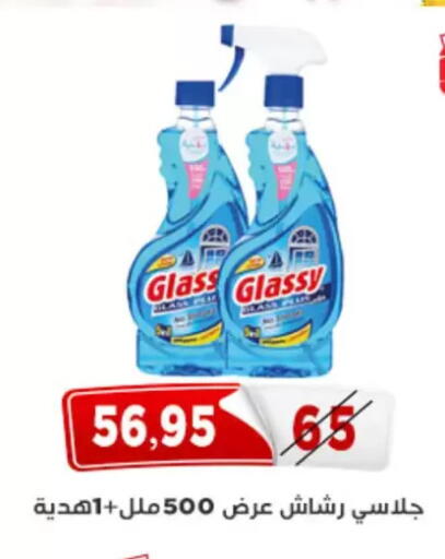 available at اسواق البدر in Egypt - القاهرة