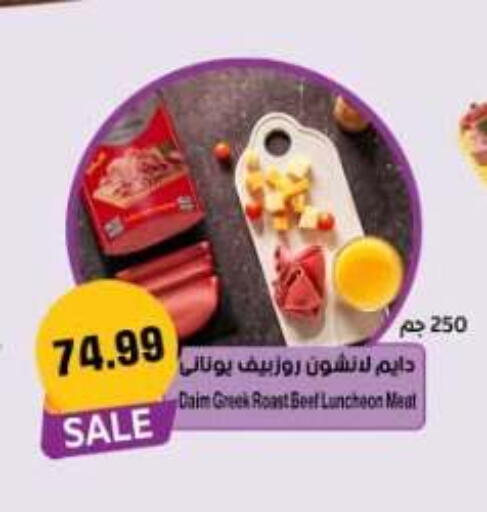 available at المحلاوي ماركت in Egypt - القاهرة
