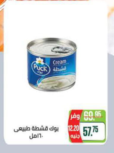 available at سعودي سوبرماركت in Egypt - القاهرة
