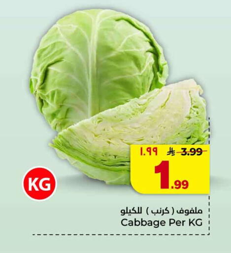 Cabbage available at Hyper Al Wafa in KSA, Saudi Arabia, Saudi - Jeddah