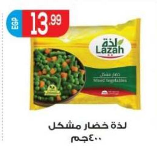 available at المحلاوي ماركت in Egypt - القاهرة