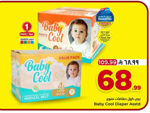 available at Hyper Al Wafa in KSA, Saudi Arabia, Saudi - Jeddah