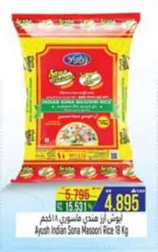 available at Hoor Al Ain Hypermarket in Oman - Sohar
