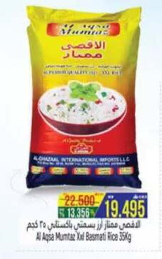 available at Hoor Al Ain Hypermarket in Oman - Sohar