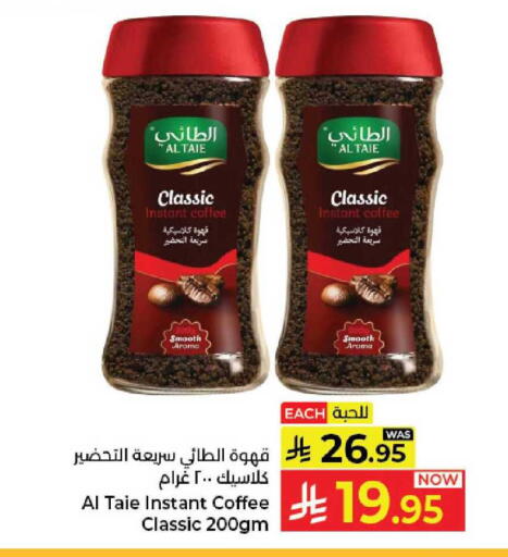 available at كبايان هايبرماركت in مملكة العربية السعودية, السعودية, سعودية - جدة
