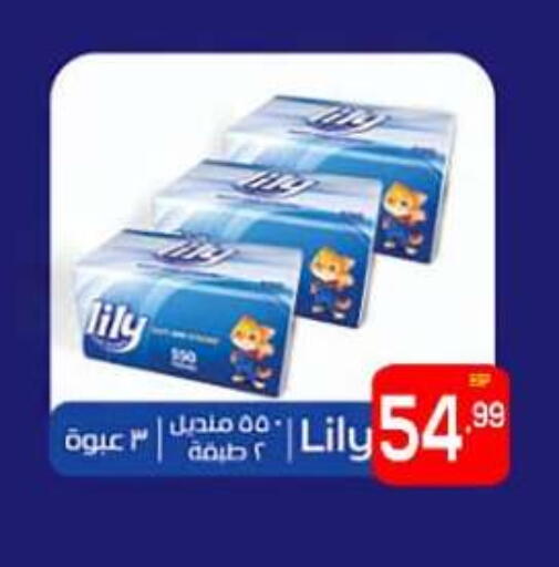 available at المحلاوي ماركت in Egypt - القاهرة