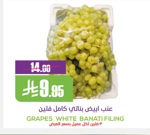 Grapes available at Sapt in KSA, Saudi Arabia, Saudi - Buraidah