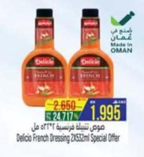 available at حور العين هايبرماركت in عُمان - صُحار‎
