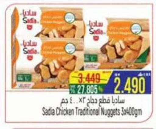 available at Hoor Al Ain Hypermarket in Oman - Sohar