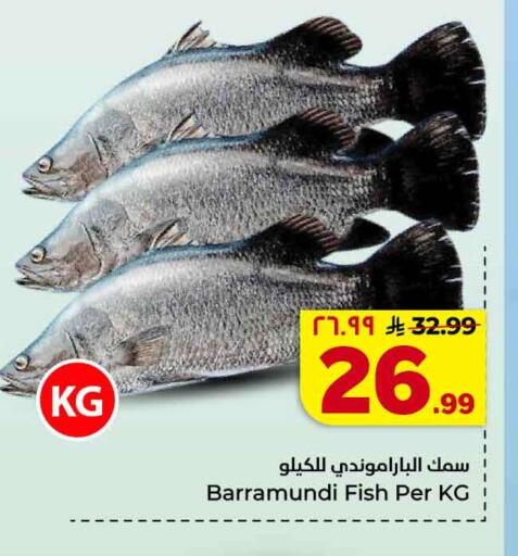 available at هايبر الوفاء in مملكة العربية السعودية, السعودية, سعودية - جدة