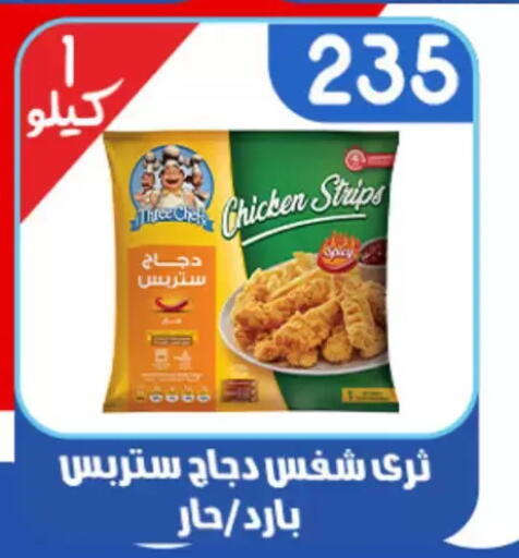 available at اسواق البدر in Egypt - القاهرة