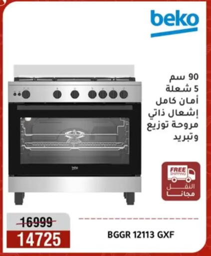 available at Al Morshedy  in Egypt - Cairo