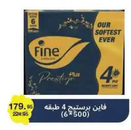 available at لولو هايبرماركت in Egypt - القاهرة
