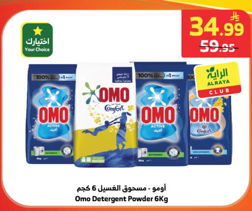 available at Al Raya in KSA, Saudi Arabia, Saudi - Medina