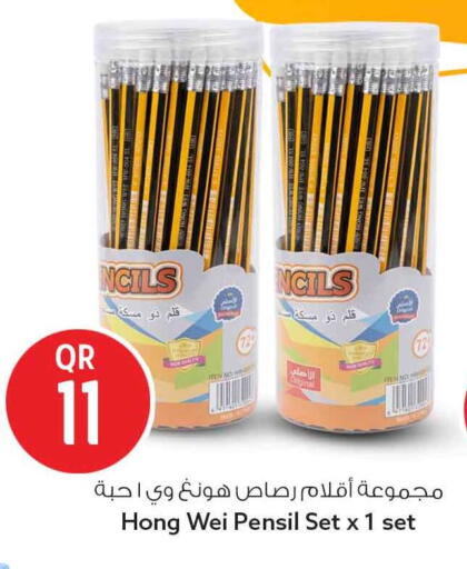 available at سفاري هايبر ماركت in قطر - الشحانية