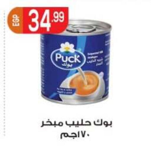 available at المحلاوي ماركت in Egypt - القاهرة
