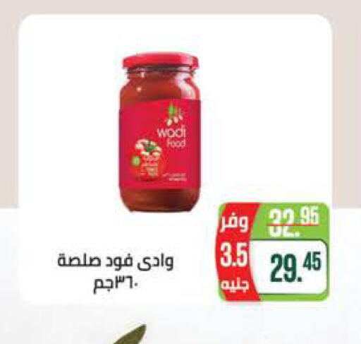 available at سعودي سوبرماركت in Egypt - القاهرة