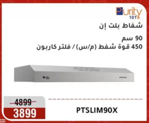 available at المرشدي in Egypt - القاهرة