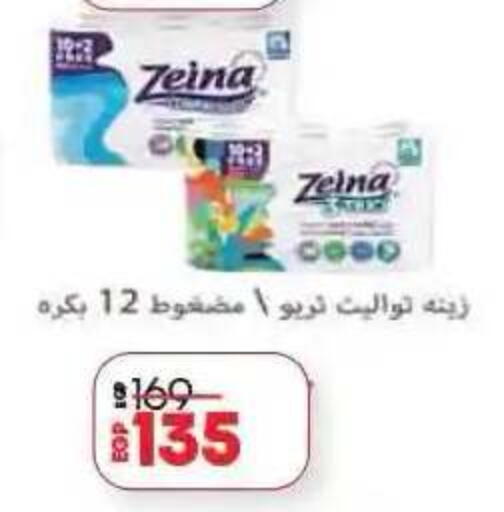 available at لولو هايبرماركت in Egypt - القاهرة