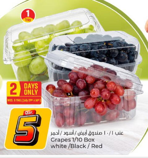 Grapes available at باريس هايبرماركت in قطر - الدوحة