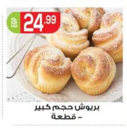 available at المحلاوي ماركت in Egypt - القاهرة
